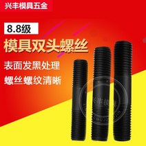 88 급 더블 헤드 M20 몰드 나사선봉 마모 M24 볼트 나사돌리개 2632067339, M24*175mm
