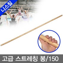 명성유통 니스칠_고급스트레칭봉(150_5자)