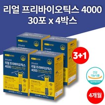 코스트코 에프오에스 트루 슈퍼 리얼 프리바이오틱스 4000 분말 가루 스틱 고함량 유산균 무부형제 임산부 수유부 출산후 성장기 어린이 아이 온가족, 4박스
