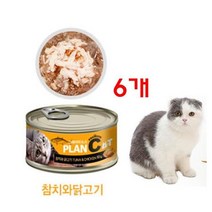 맛좋은 고양이 영양밥 닭고기 통조림캔 건강한재료, 상세페이지 참조