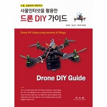 웅진북센 드론DIY가이드 사물 인터넷을 활용한, One color | One Size@1