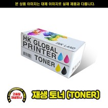 MDG6630 신도리코 LP 5005LN S500025K 블랙/재생토너 25000매 신도리코복합기잉크/신도리코프린터잉크/신도리코드럼/신도리코재생잉크, 1개, 상세설명참조