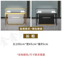 업소용 주얼리 진열대 홀더 귀걸이 귀금속 스틸 랙 팔찌, 2. 긴캐비닛 100x45x95cm