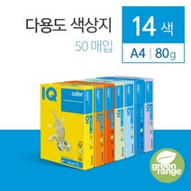 컬러 A4 용지 색상지 프린터 종이 복사 50매 80g 사무용품 프린터 복사용 컬러 종이 인쇄 A4, 옐로우
