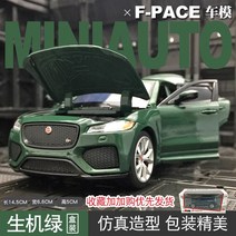 1:32 재규어 F-PACE, 단일옵션, 옵션04