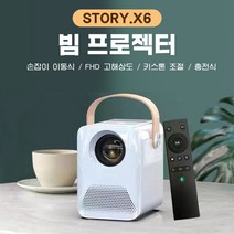 EKASN FHD 무선 미니빔 프로젝트 X6 안드로이드 버전