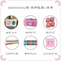 마작 새로운 사용자 정의 30mm 작은 미니 휴대용 여행 기숙사 홈 작은 주머니 귀여운, 작은고양이 30마리 (수납가방 + 식탁보)