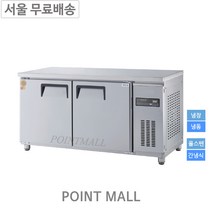 그랜드우성 테이블냉동냉장고1500 카페냉장고 GWFM-150RFT 냉동냉장 간냉식