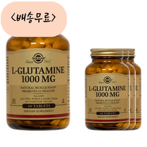 솔가 엘글루타민 1000mg 60개입 4통, 4개