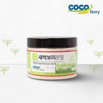 약국전용 코코스토리 수경재배 새싹보리분말 100g 1개 무농약보리순100% 건강분말