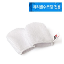 AD 글래스 레펠 유리발수 어플리케이터 (2개입), 1