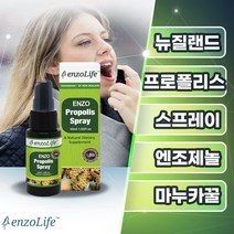 엔조라이프 뉴질랜드 프로폴리스 스프레이 액상형 마누카꿀 올리브잎 레몬 페퍼민트 추출물 30ml, 1. 1병(30ml)