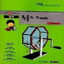 [개똥이네][중고-최상] 양자 확률의 도깨비