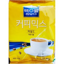 자판기용 마일드 커피믹스 맥스웰 900g 커피믹스, 1, 1, 1