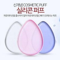 실리콘 메이크업퍼프1P 메이크업용품 화장스펀지, 쿠팡꺼 실리콘퍼프