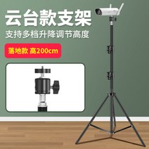 캠코더 신축거치대 스마트폰 삼각대 cctv 장착 홈카메라 펫캠 홈캠 캠 스탠드 받침대, A083 클라우드 - 200CM
