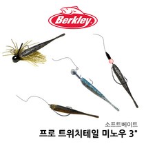 버클리 버클리 프로트위치테일 송어루어 산천어 배스웜 송어낚시, FT