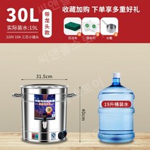 전기 국통 스프통 물통 스테인레스 보온 업소용 50L, B.수도꼭지 포함 30L (항온모델)