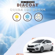 더뉴카니발 다용도 앞유리 커버 사계절 차광막 눈성에 방지 덮개 햇빛 가리개