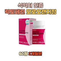 아르채움 바디핏 락토페린 모로오렌지 저분자 어린 콜라겐 펩타이드 비타민 B C E 농축 추출 분말 모유 단백질 유기농 사과 레몬밤 차전자피 과라나 미네랄