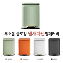 무소음 페달 휴지통 냄새차단 밀폐형 쓰레기통 6L, 화이트