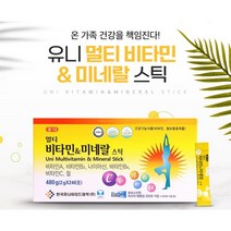 유니 멀티비타민 미네랄 스틱240포 나이아신 철보충용 비타민A B2 B6 C 하루2포 균형있는영양구성 4개월분 남녀노소, 0, 240포(4개월) x 2개