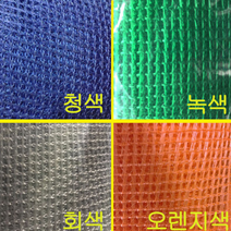 혼합수직망 PP수직망 분진망 수직망 울타리망 펜스망 비계망 시스템비계망, 2.0mX60m, 오렌지색