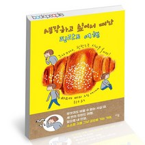 생각하고 싶어서 떠난 핀란드 여행 / 이봄 마스다 미리 에세이 책, 없음