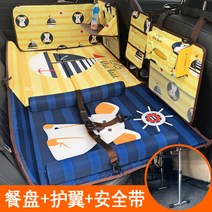 모하비 자충매트 코나 세단 뒷자석간이침대 트레일블레이져 차크닉용품 셀토스 차량용 침대 매트 QM6 조수석, 날개 식판형[스텐트형] 요트
