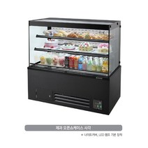 그랜드우성 제과오픈 쇼케이스 6자블랙 (2콤프2라인)