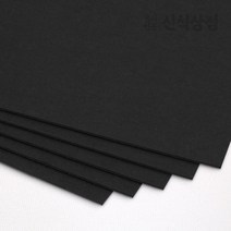 신식상점 검정색종이 모음 밍크지 매직칼라 올블랙 쏠블랙 검정하드보드 재단요청무료, 레자크#91검정 120g, A4 55장(올블랙&검정하드보드는 22장)