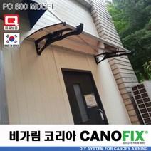 캐노픽스800x2100렉산 캐노피 테라스 전원주택 고정어닝 창문 빗물받이 비가림막 데크 지붕 폴리카보네이트 넥산 시공 셀프 DIY 처마 차양막 설치 현관 비막이 차양 시설 주차장, 그린, 검정, 직결피쓰