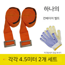 무거운짐 옮기기 1인 이사 세트 가구 벨트 운반끈 화물 밴드 냉장고 냉동고 매트리스 침대, A형스틸버클
