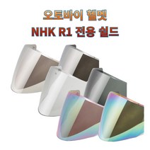 프로라이더스 오토바이헬멧 NHK R1 시리즈전용 쉴드, 라이트실버