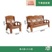 통원목쇼파 미국식 평상형 북유럽 심플 나무 벤치, 조합, 1인석+1인석+티테이블+쿠션