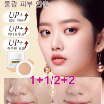 1+1/2+2 NOVO 빅커버 컨실러 베이스매직프라이머 아이 프라이머 톤업크림 효과적인 커버/벨벳 텍스처/뛰어난 워터프루프, 3#베이지*3 + 2#내추럴*3