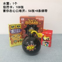 시한폭탄돌리기 쥬시 붐 순발력게임 틱톡 폭탄돌리기, 블랙레이 1개+벌칙카드 108장+56장