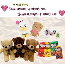 빼빼로데이 선물 30cm 곰인형 카카오프렌즈인형 여자친구 가족 기념일 선물포장 곰인형 빼빼로 세트, 카카오프렌즈 딸기 튜브 25cm + 빼빼로