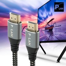 POWERLAN HDMI v2.0 고급메탈 케이블 7m/PL017/4K UHD 60Hz/나일론 메쉬 피복/HDR 지원/최고급형 블루 그레이 메탈 후드/YUV 4:4:4 지원/18G