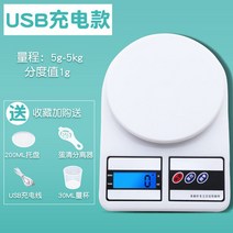 해외 주방 저울 베이킹 저울 정밀 가정용 소형 식품용 저울 0.1g-82447, 07.충전용 5kg/1g 유배광 -