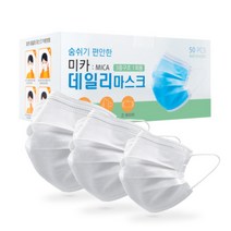 식약처 허가 미카 데일리 비말차단 마스크 KF-AD 국내생산 MB필터사용 화이트 50매