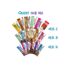 퀘스트바 프로틴바 다이어트바 18종 버라이어티팩 택6 세트, 세트 B