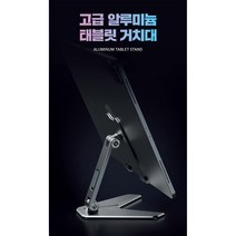 JIVA 태블릿 받침대 아이패드12.9 갤럭시탭S7+침대 핸드폰 스마트폰 거치대 4세대 자바라 책상 접이식, 그레이