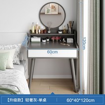 중학생화장대 청소년 초등 수납거울 서랍형 수납장, 업그레이드-60CM
