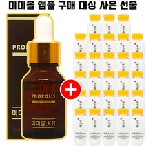 미미몰앰플 1개 구매시 설화수 자음유액 15ml 28개 증정 New_y