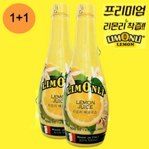 (1+1) 이태리 시칠리아 레몬즙 원액100%착즙 500ml, 1+1 (500ml+500ml)