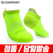 컴포트 런닝 마라톤 자전거 배드민턴 등산 스포츠 운동양말, 30. 업템포 화이트, R2(250~270mm)