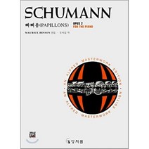 슈만 빠삐용 : SCHUMANN PAPILLONS OPUS 2 FOR THE PIANO, 상지원, MAURICE HINSON 편/오세집 역