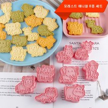 펌핑식 3D 입체 베이크림 쿠키 틀8pcs, 핑크색