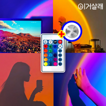 선셋조명 일몰 무드등, 3. 썬(Sun)